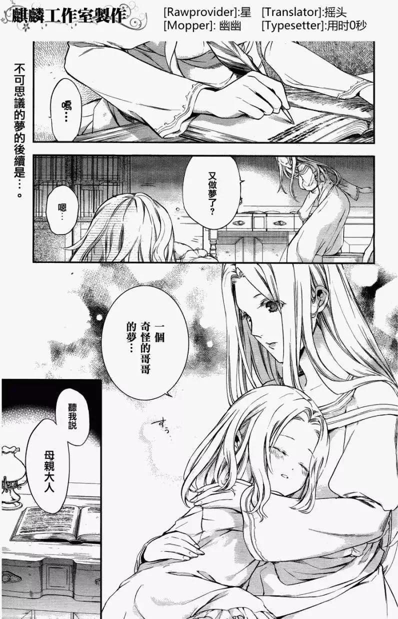 《雨战士》第29回 第1页