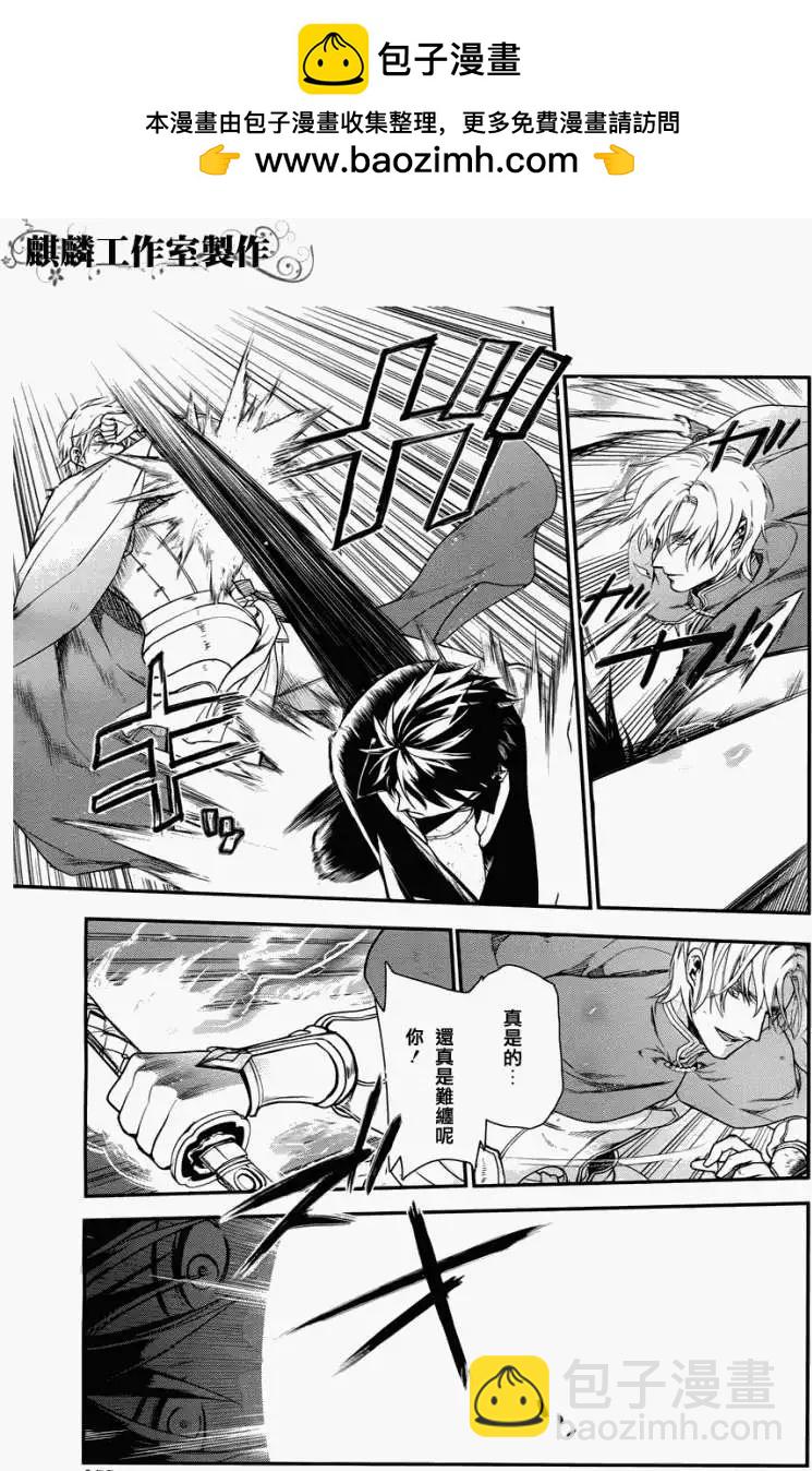 《雨战士》第30回 第21页