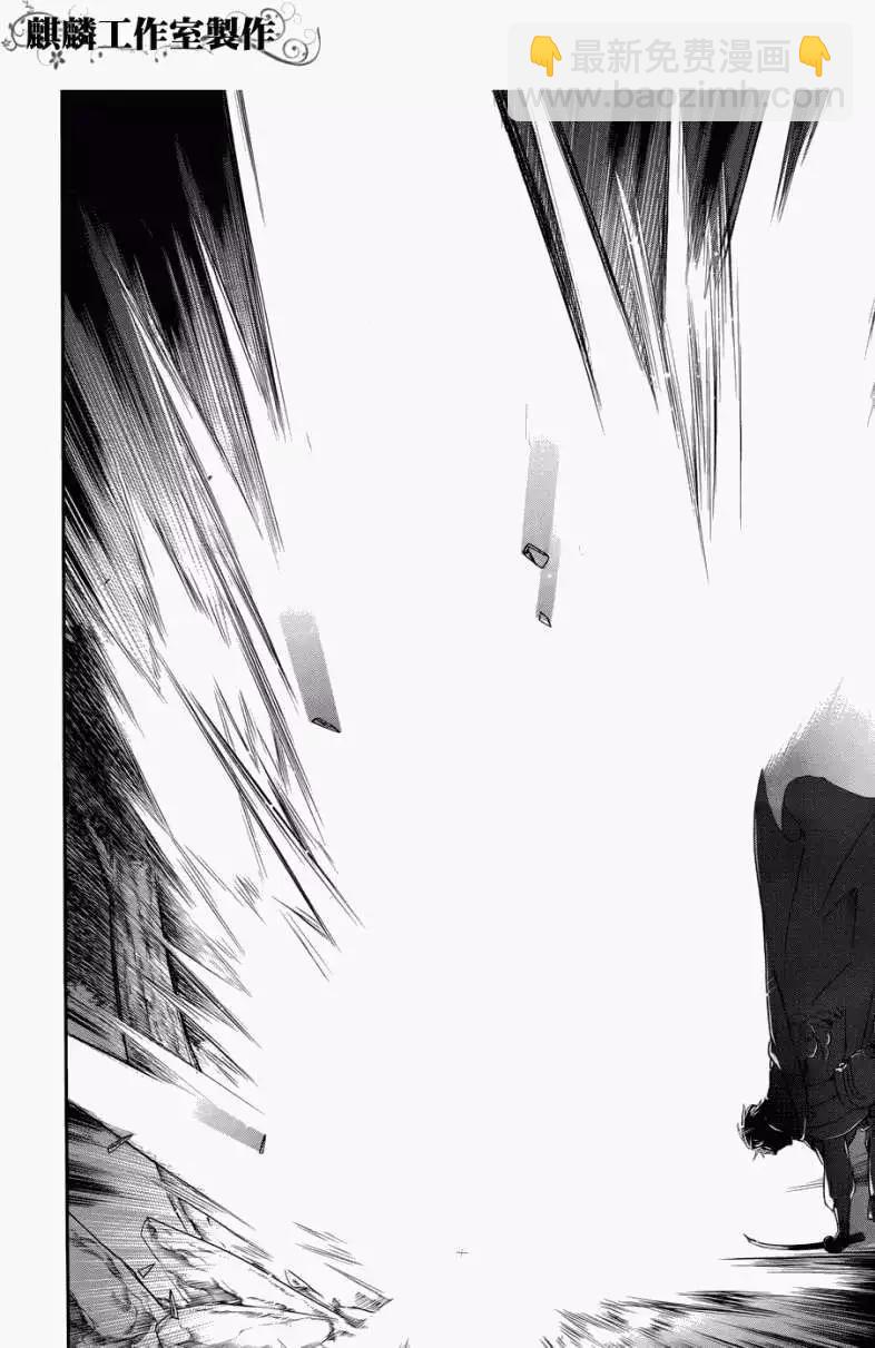 《雨战士》第30回 第22页