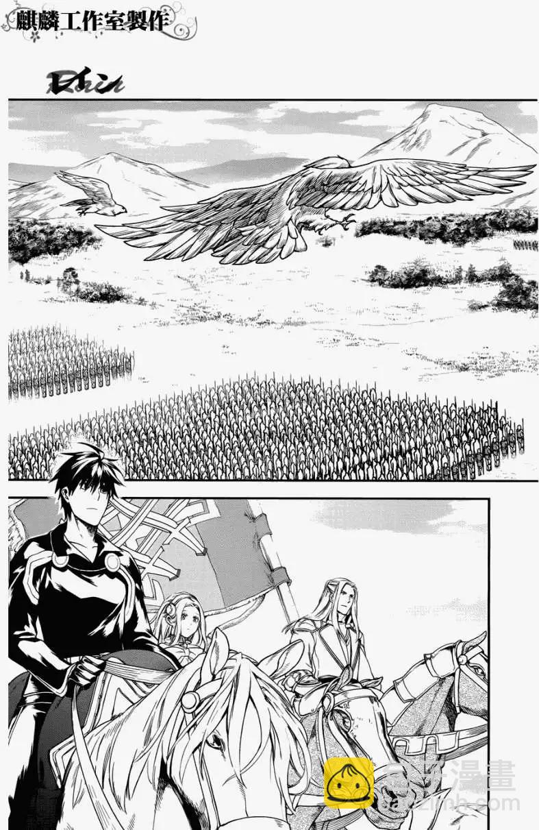 《雨战士》第30回 第5页