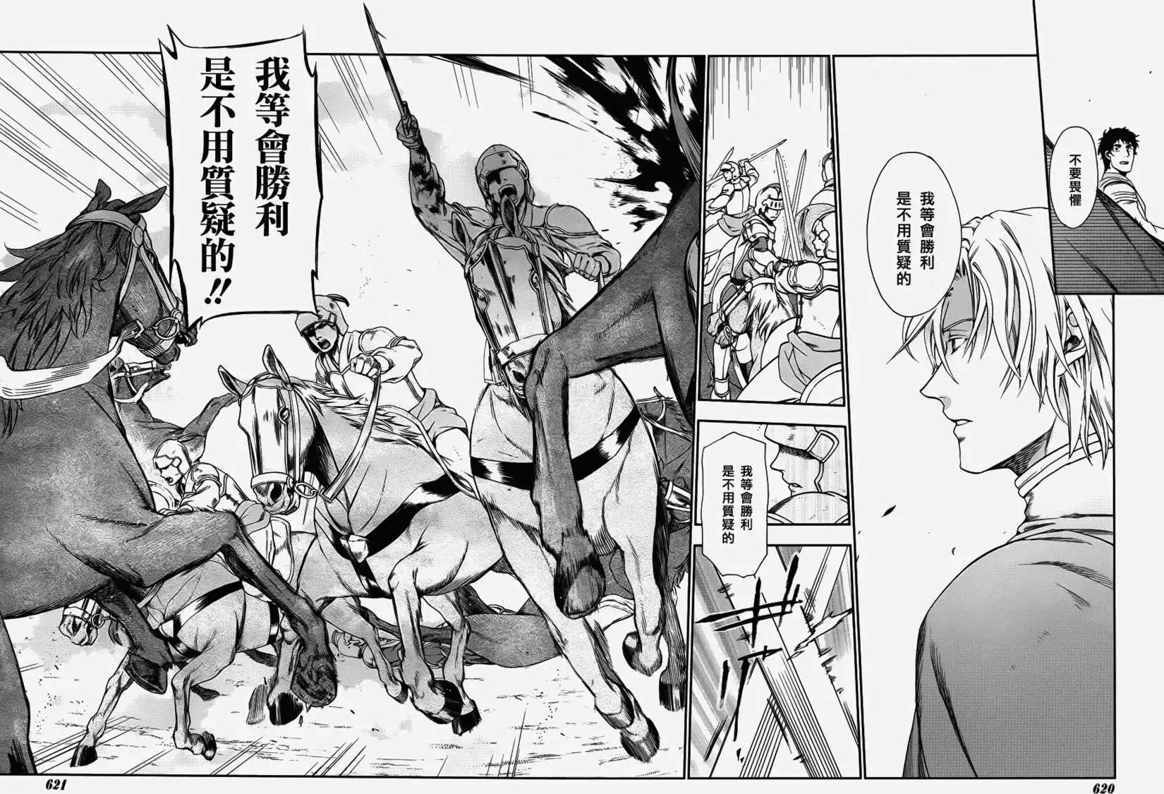 《雨战士》第27回 第16页
