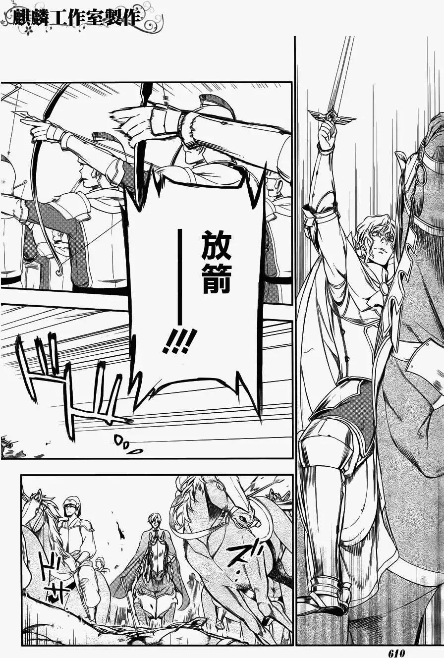 《雨战士》第27回 第6页