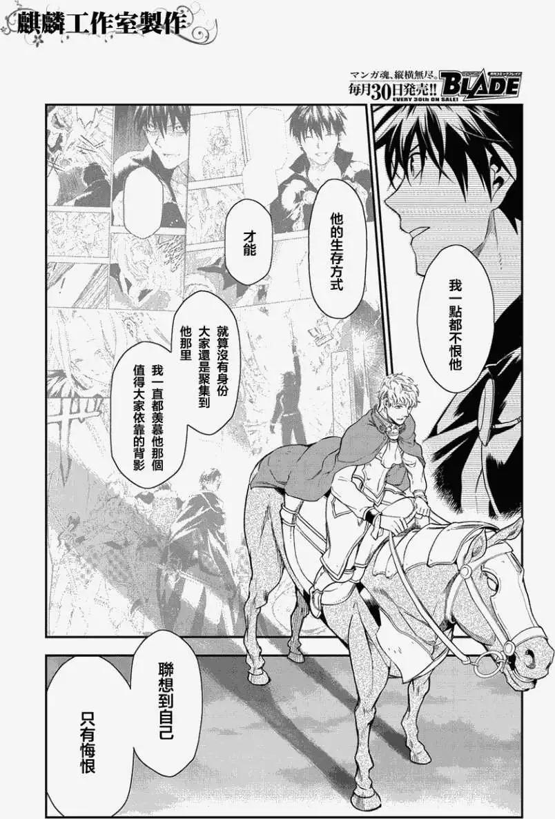 《雨战士》第34回 第16页