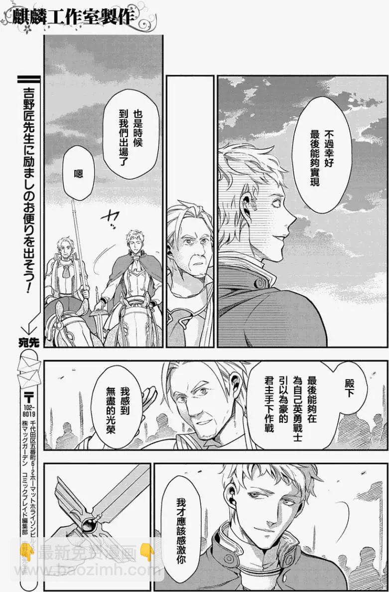 《雨战士》第34回 第17页