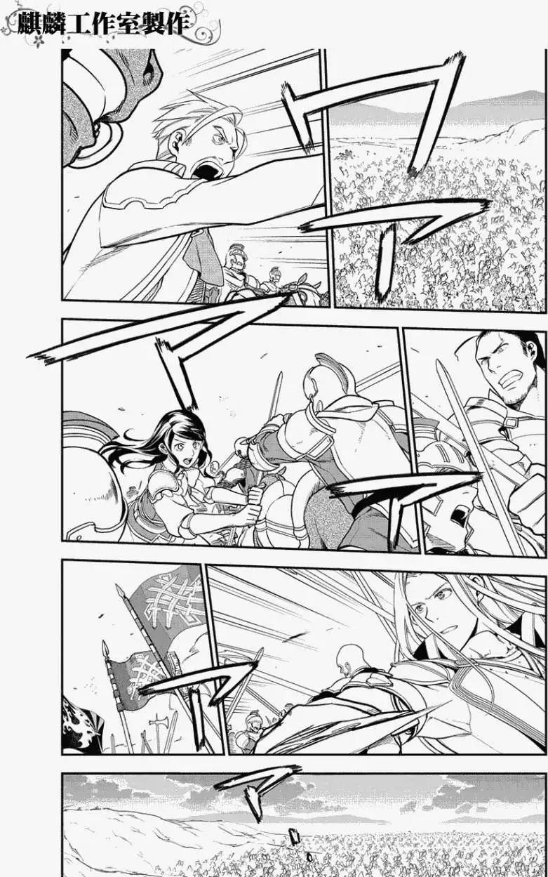 《雨战士》第34回 第19页