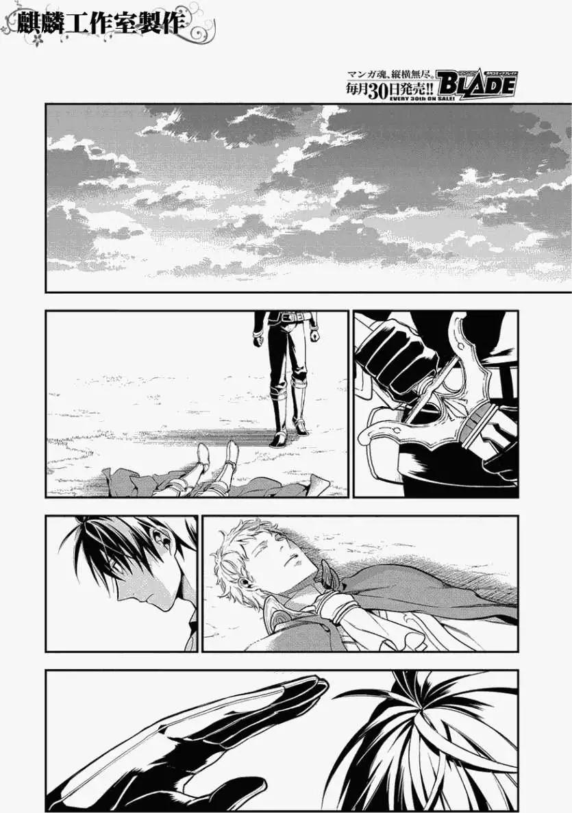 《雨战士》第34回 第25页