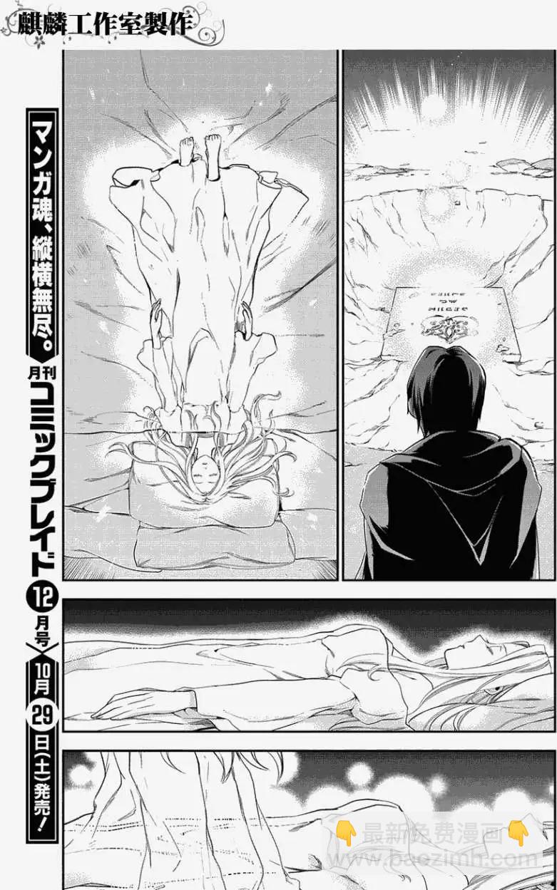 《雨战士》第34回 第28页