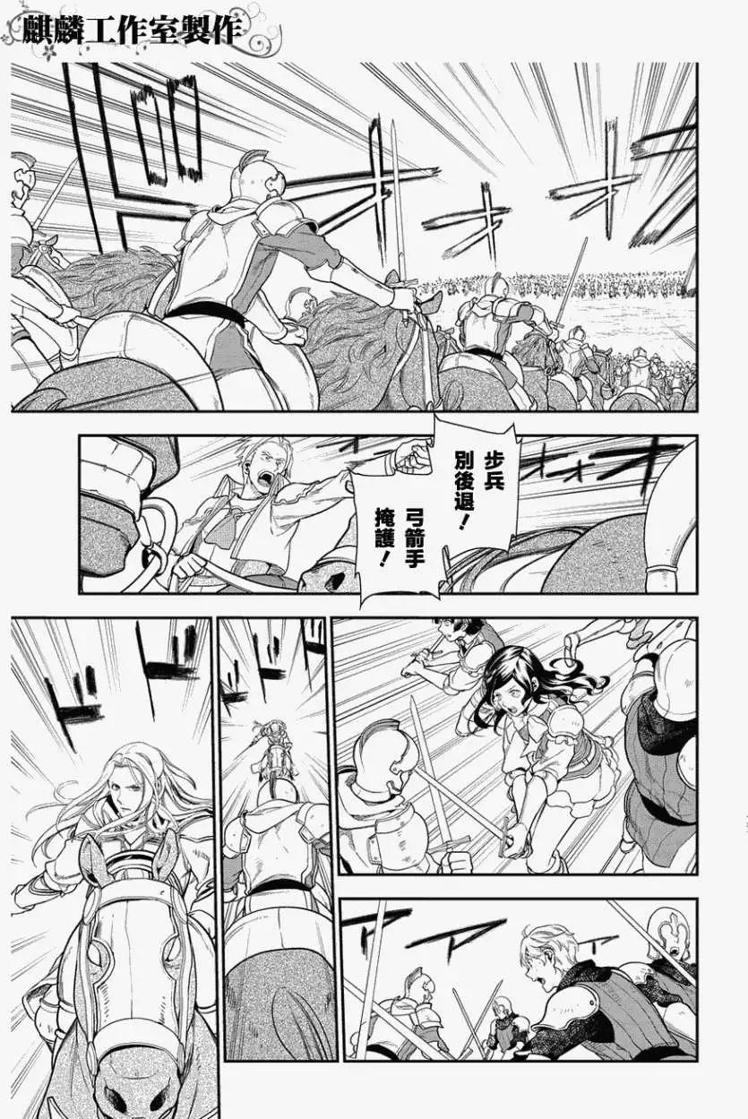 《雨战士》第34回 第7页