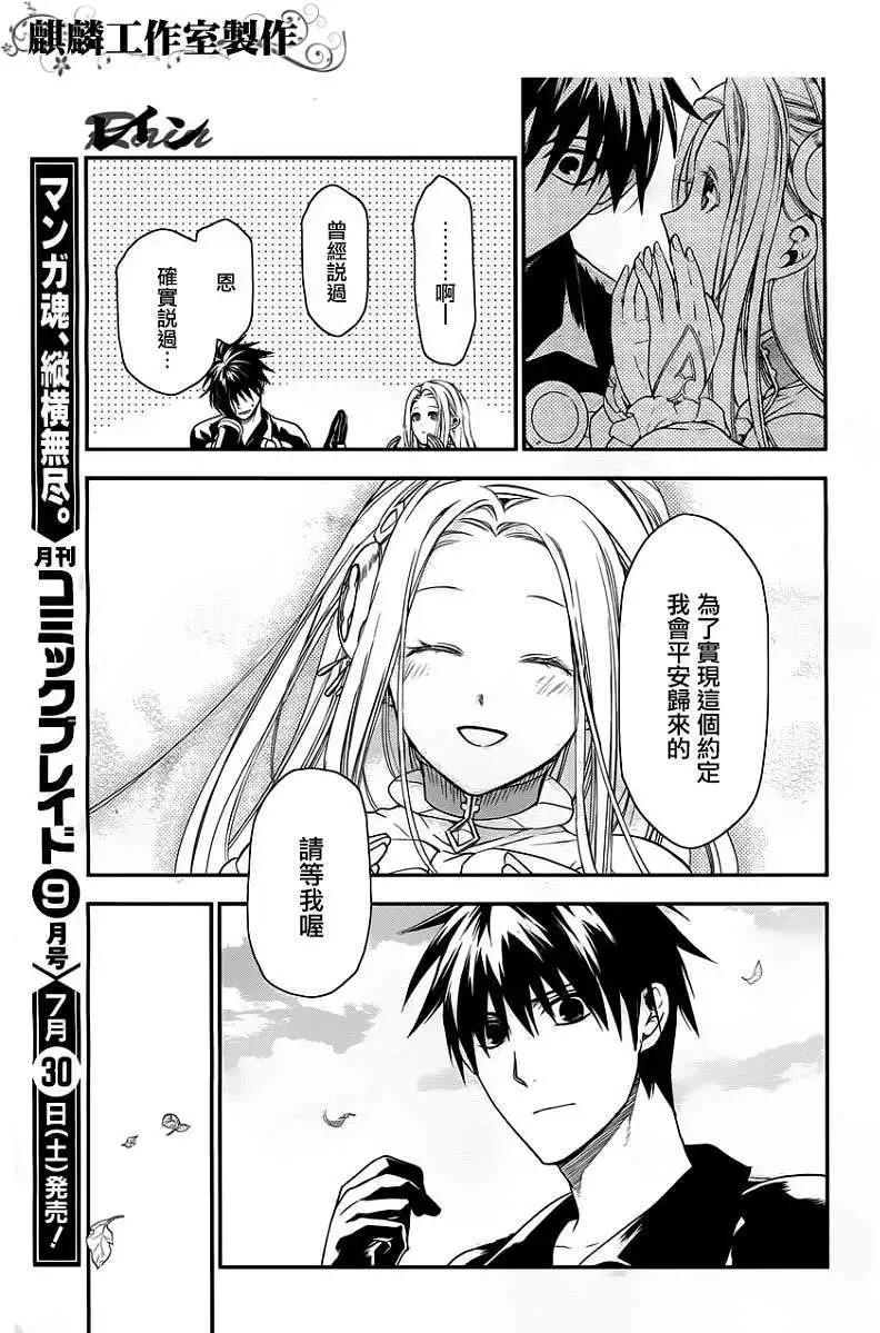 《雨战士》第31回 第19页