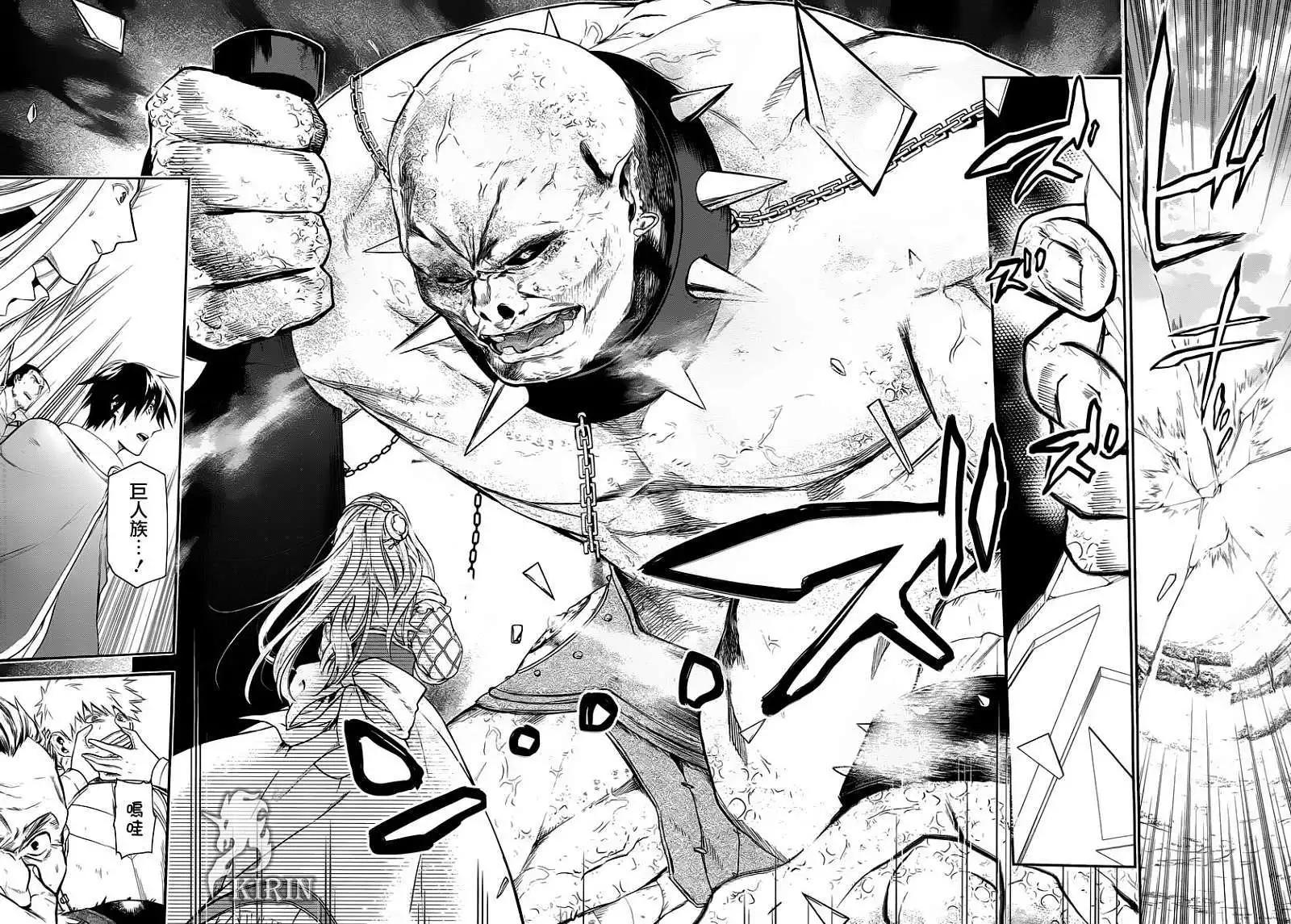 《雨战士》第31回 第22页