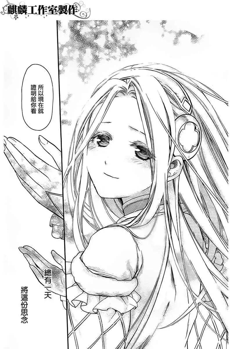 《雨战士》第31回 第26页