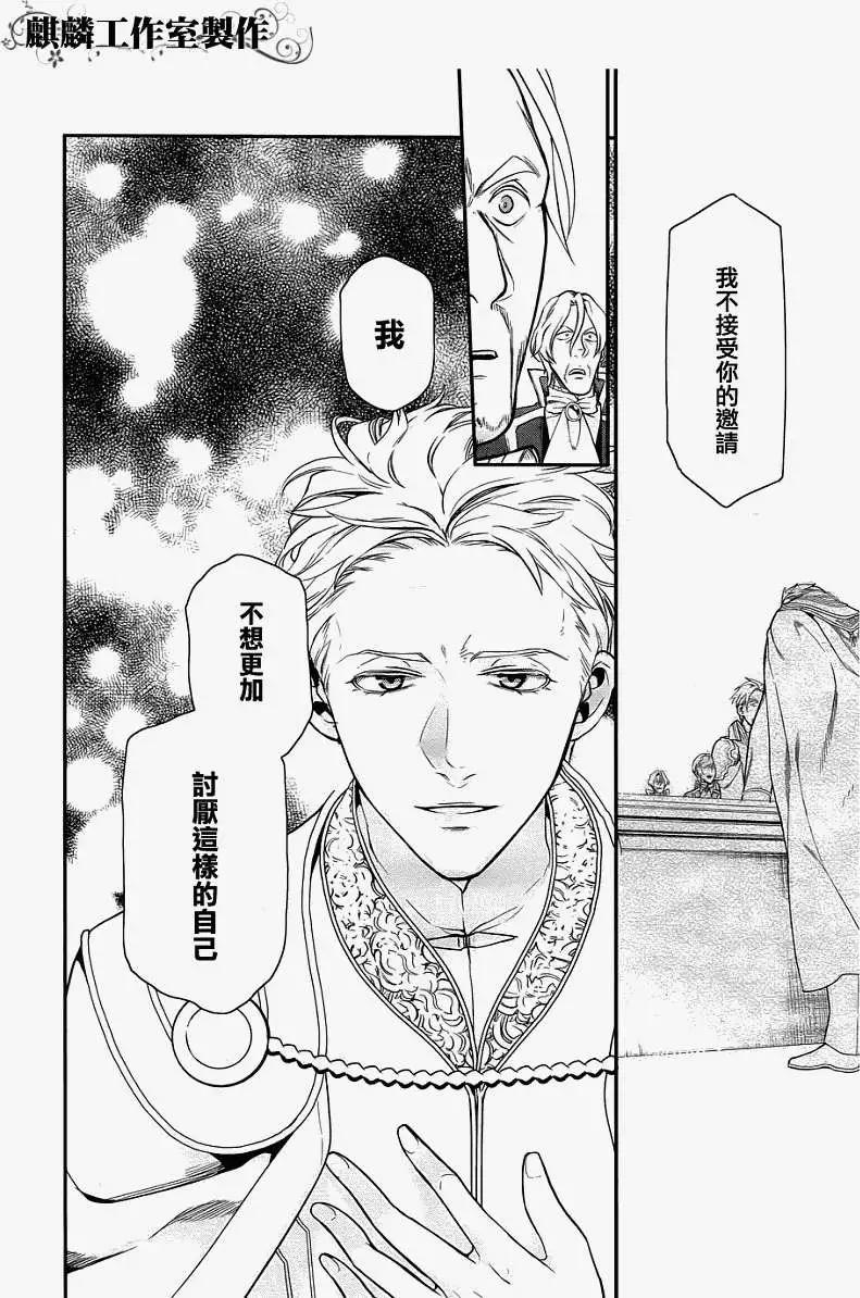 《雨战士》第33回 第12页