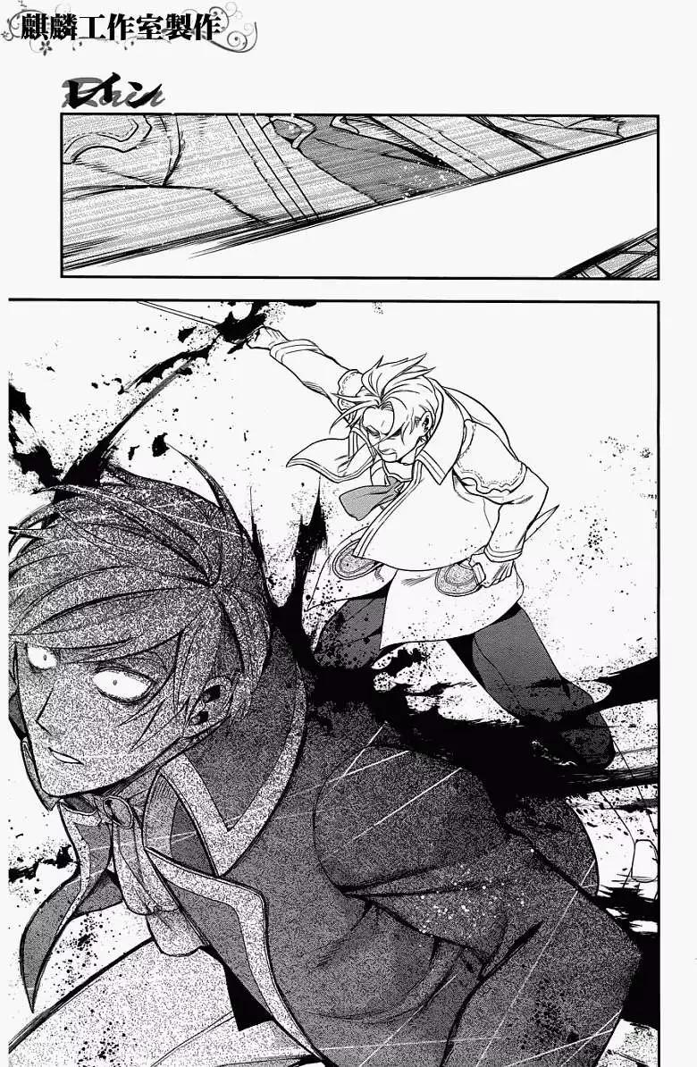 《雨战士》第33回 第15页