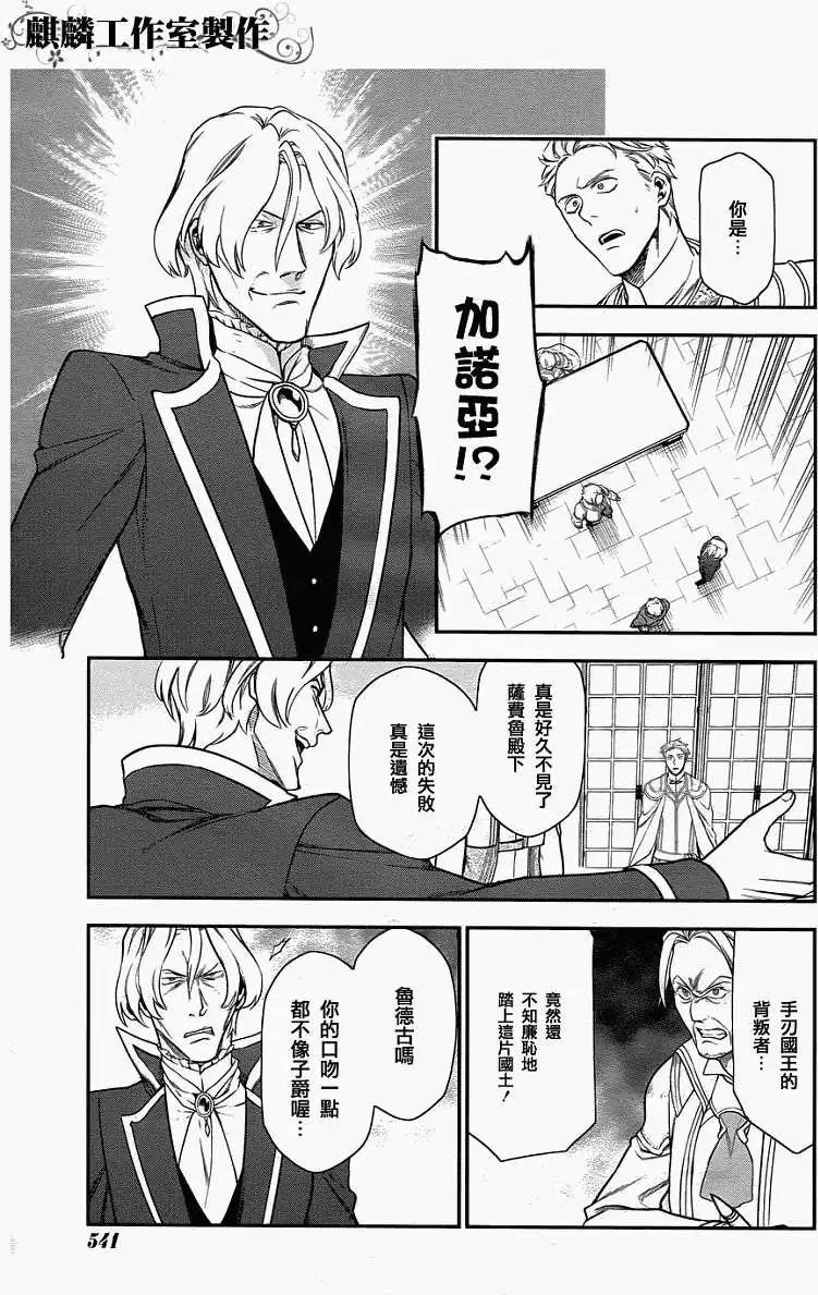 《雨战士》第33回 第5页