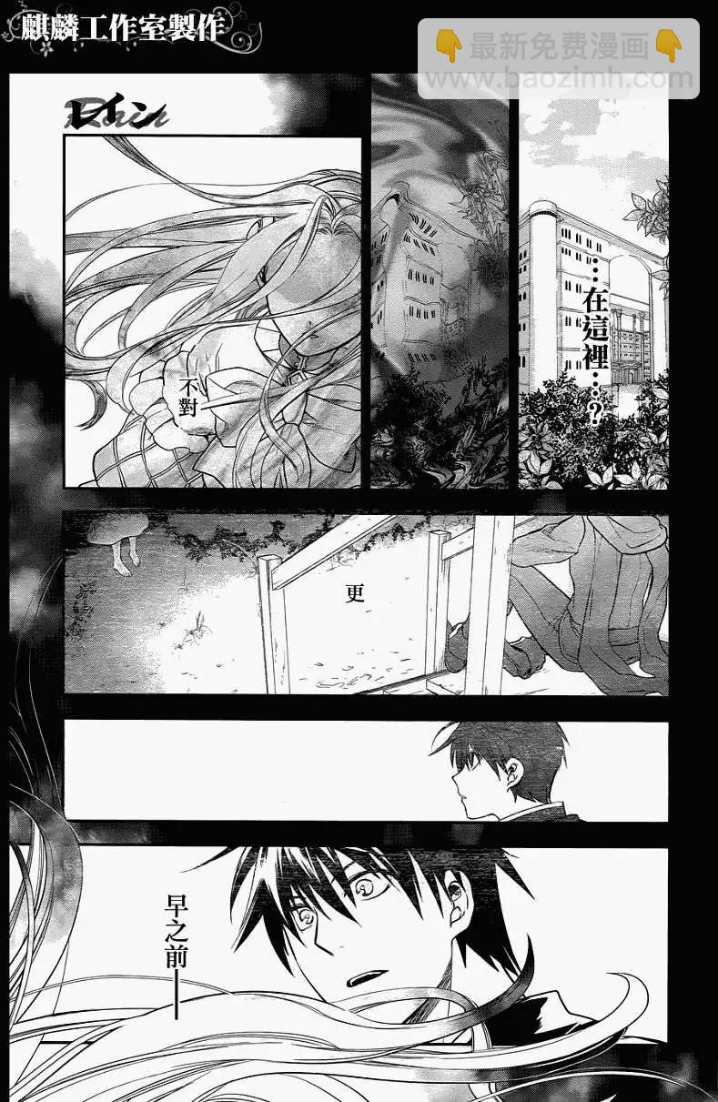 《雨战士》第32回 第14页