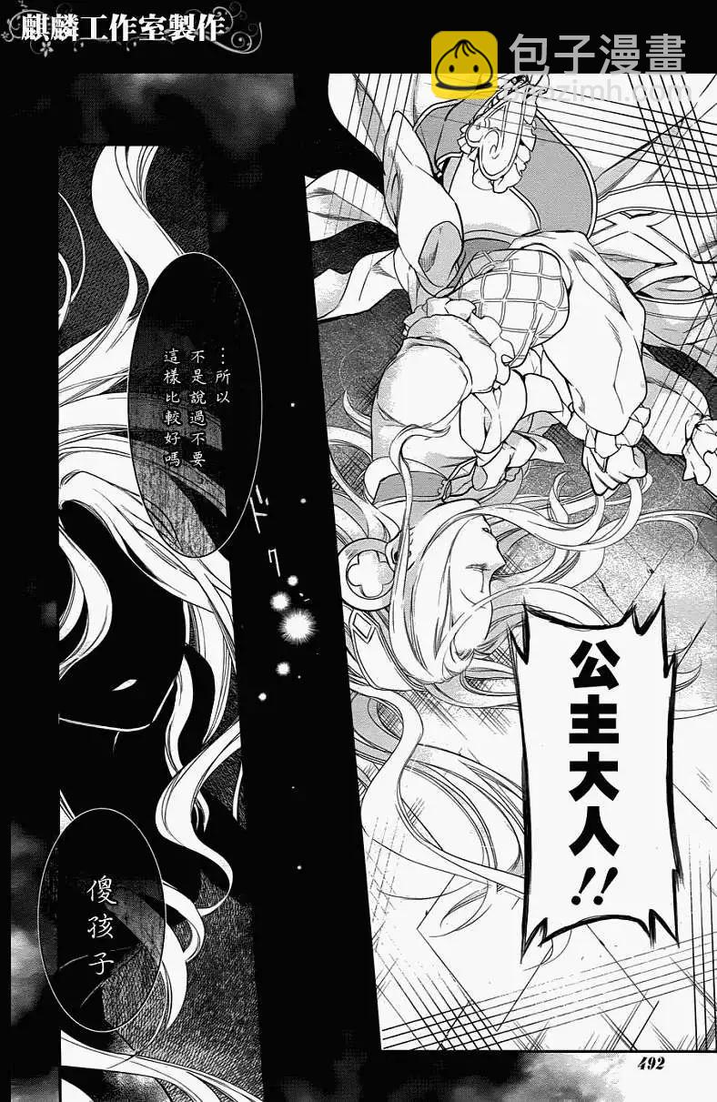 《雨战士》第32回 第15页