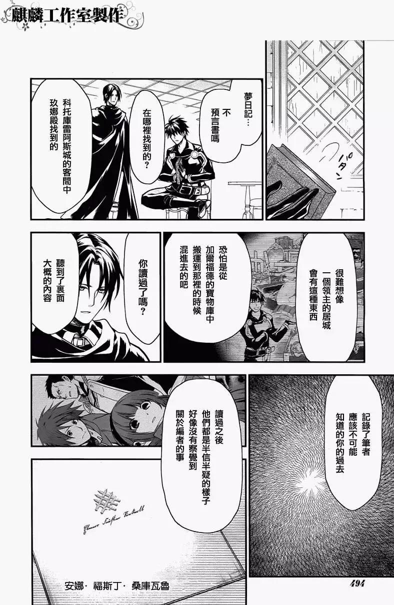 《雨战士》第32回 第17页