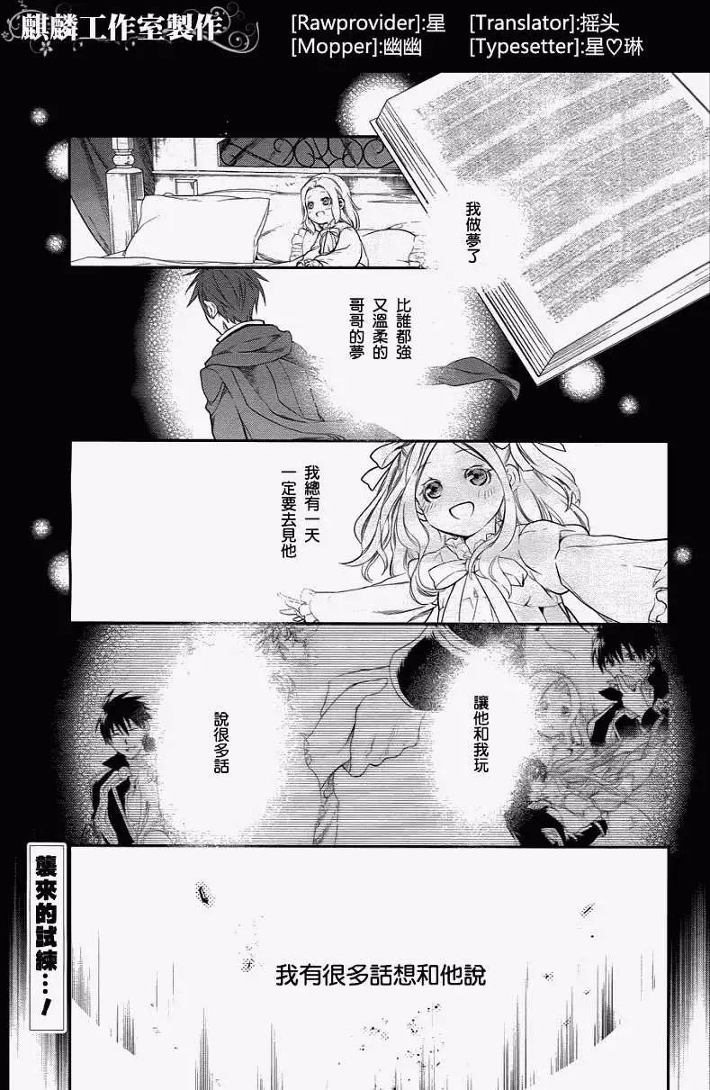 《雨战士》第32回 第1页