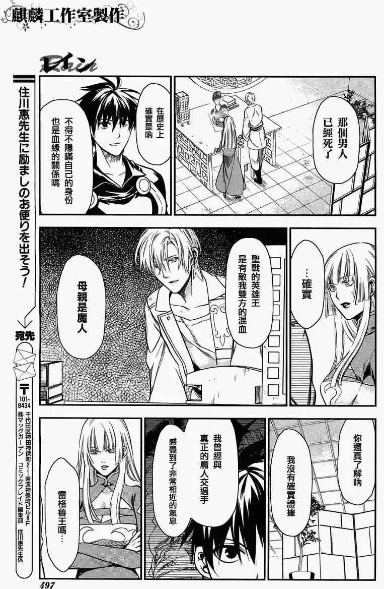 《雨战士》第32回 第20页