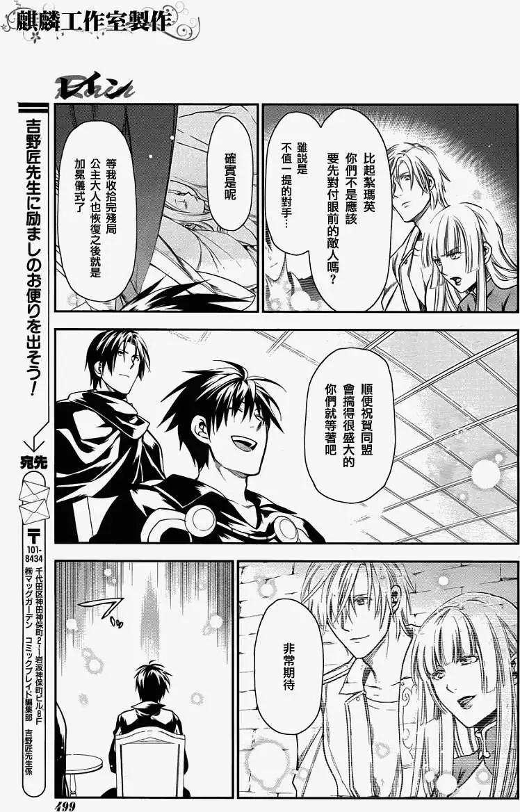 《雨战士》第32回 第22页