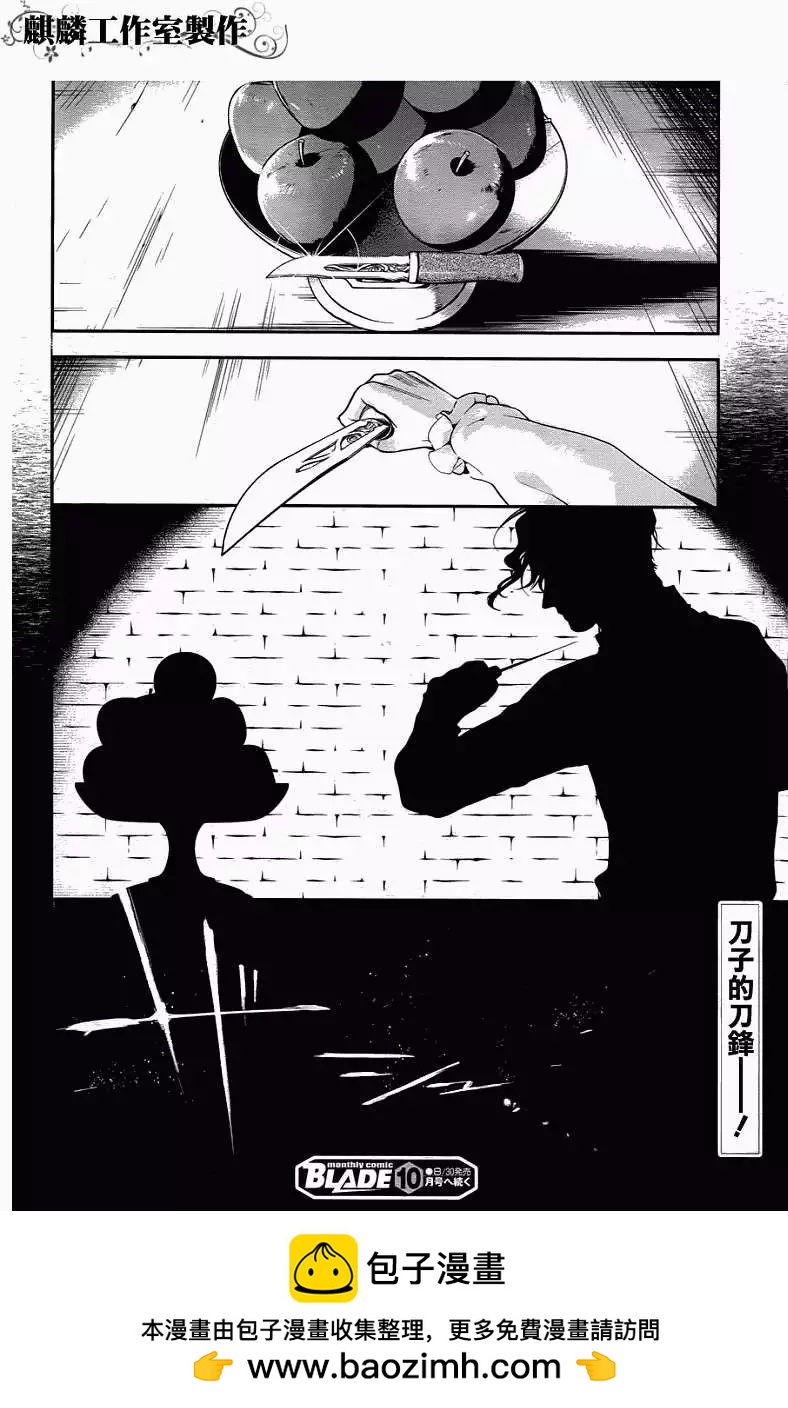 《雨战士》第32回 第27页