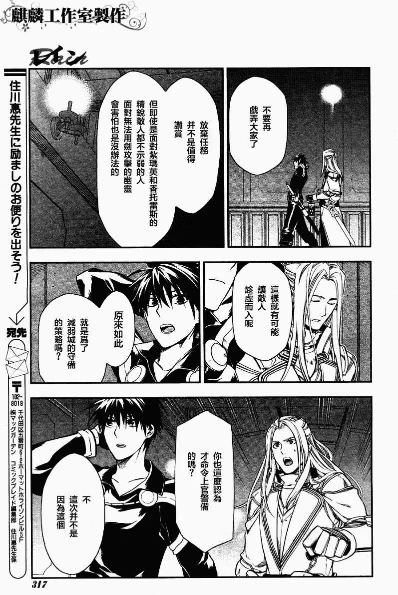 《雨战士》第35回 第13页