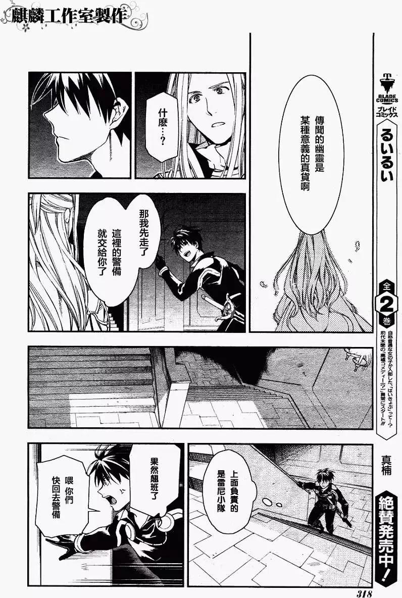 《雨战士》第35回 第14页