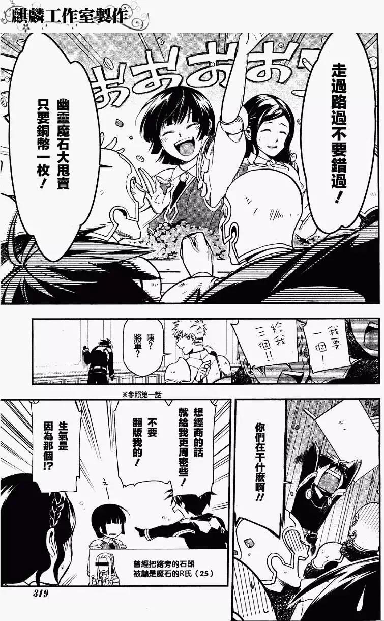 《雨战士》第35回 第15页