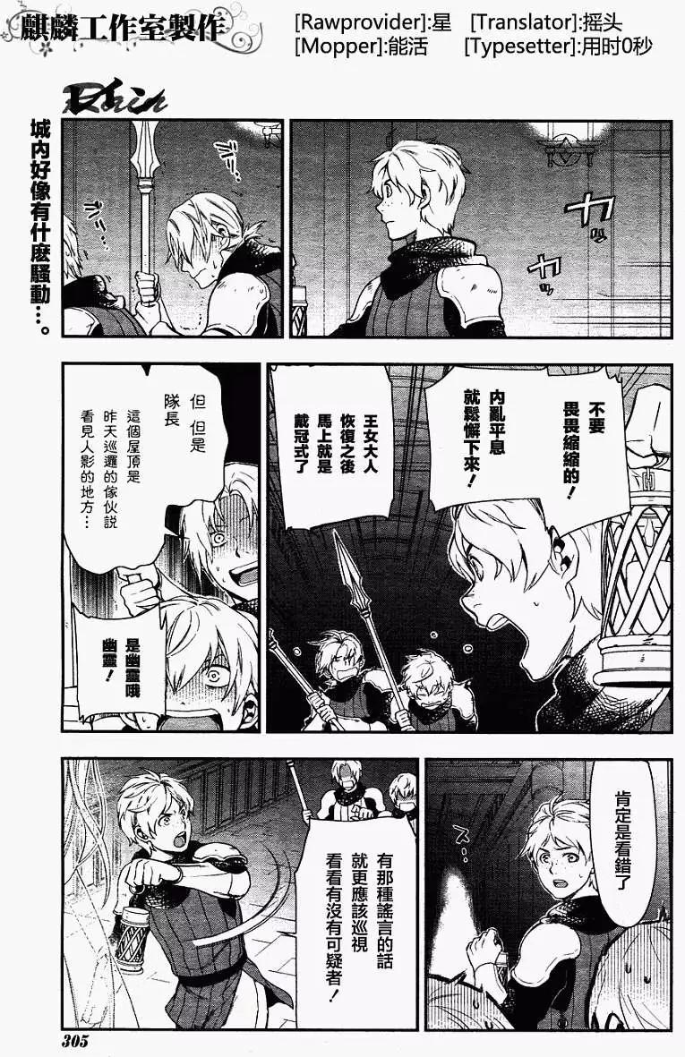 《雨战士》第35回 第1页