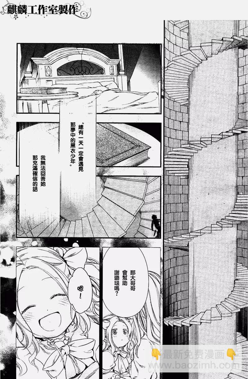《雨战士》第35回 第22页