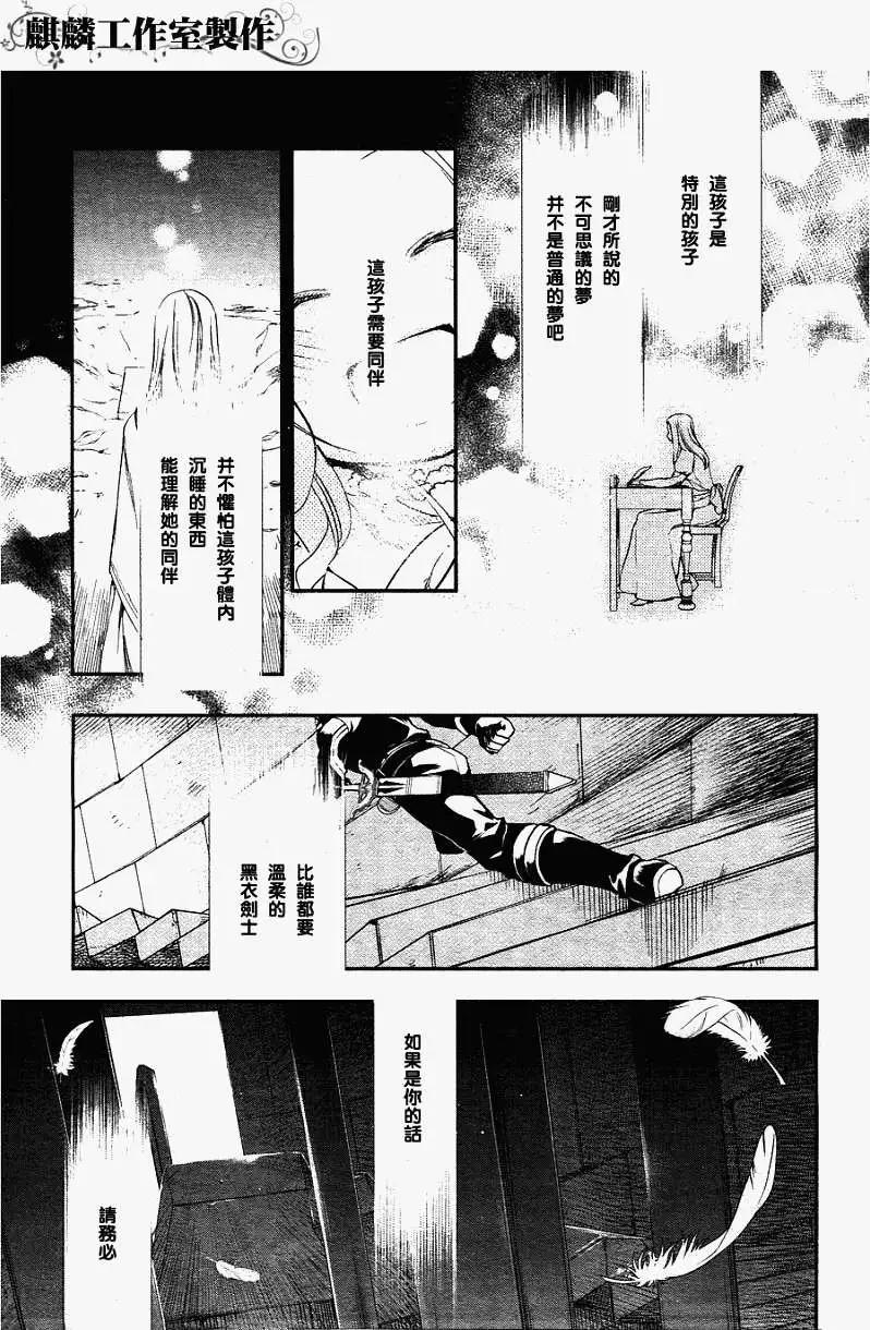 《雨战士》第35回 第23页