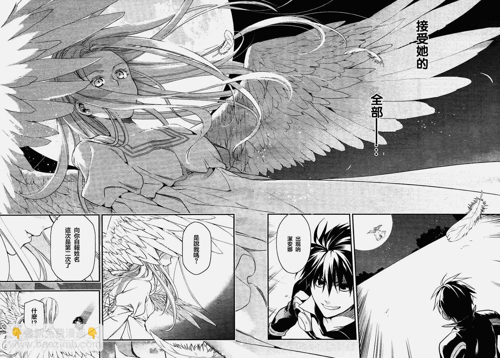 《雨战士》第35回 第24页