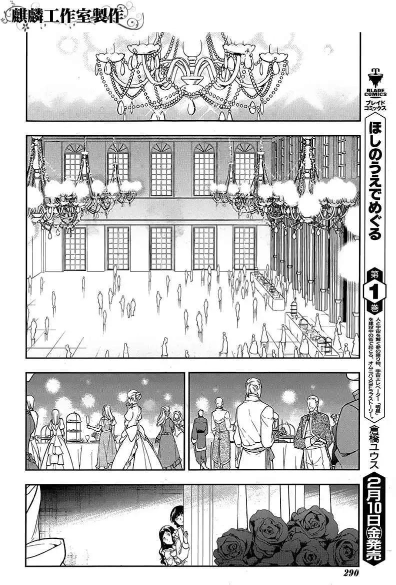 《雨战士》第38回 第10页