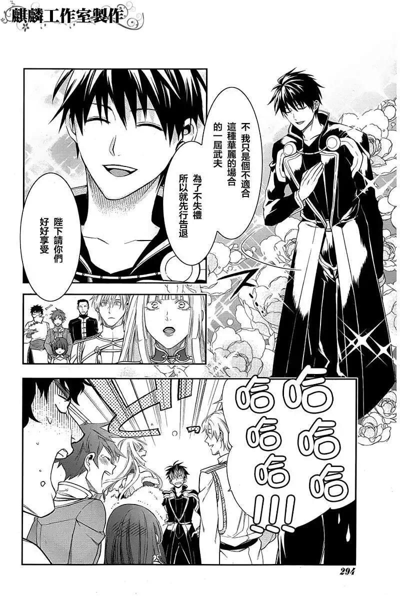 《雨战士》第38回 第14页