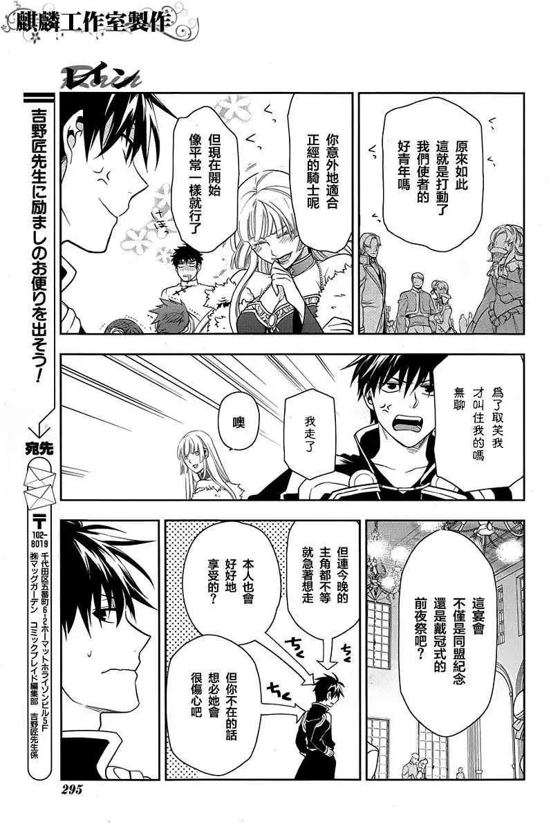 《雨战士》第38回 第15页