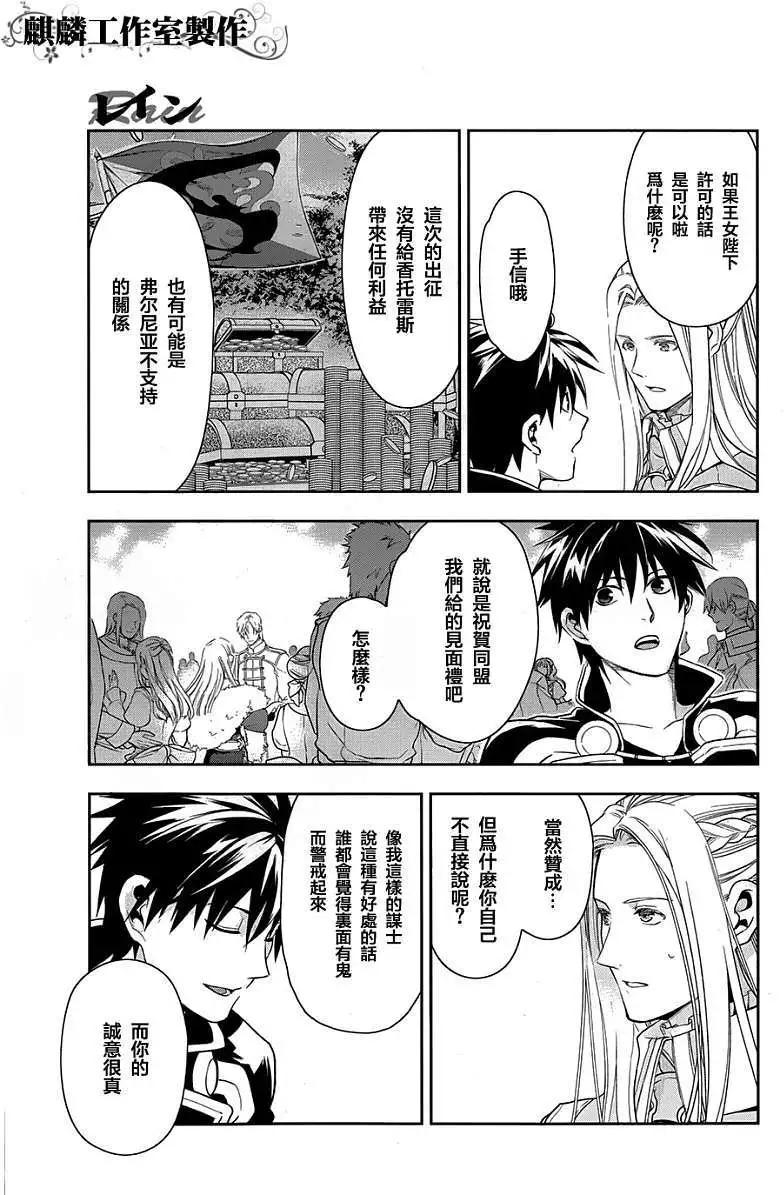 《雨战士》第38回 第19页