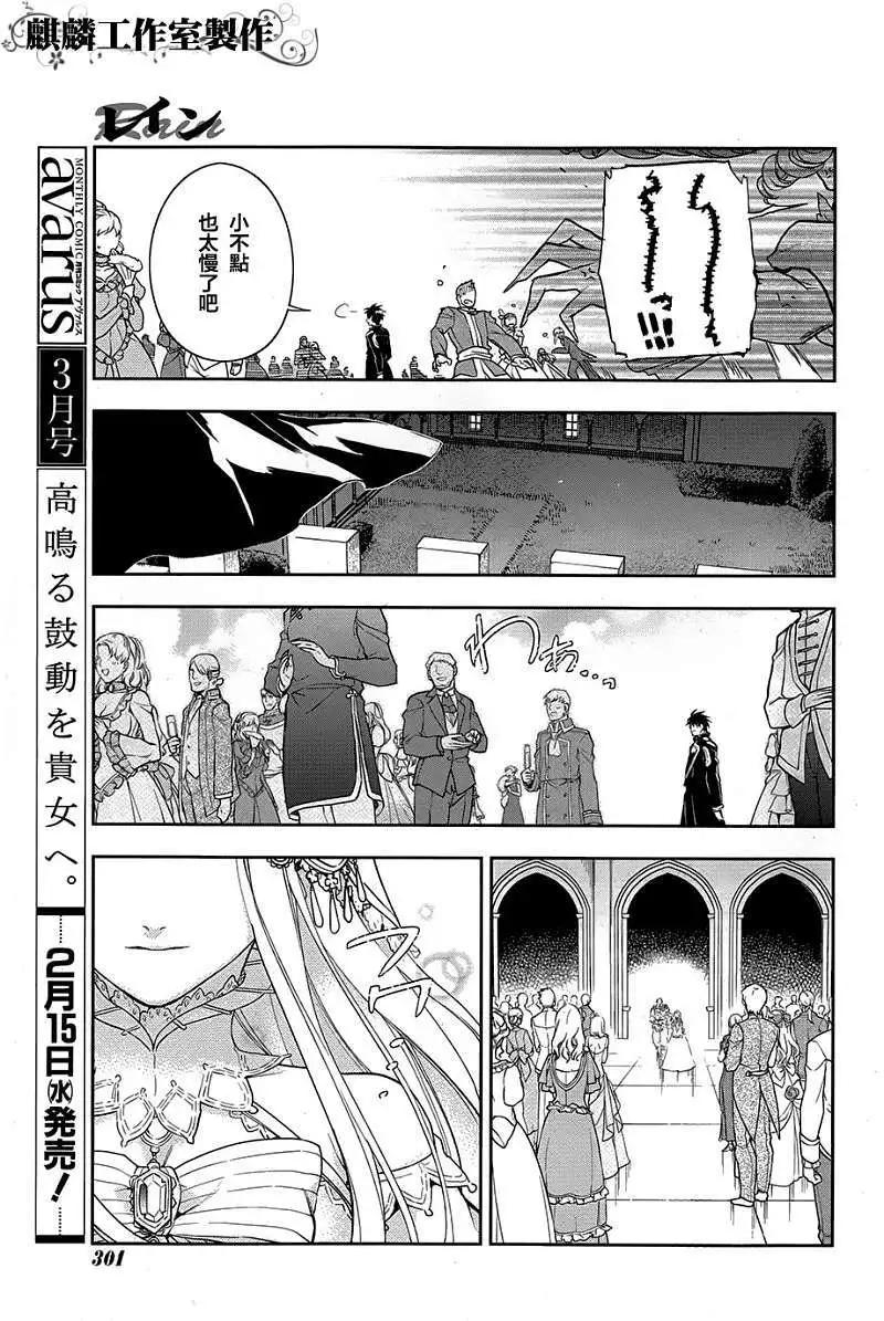 《雨战士》第38回 第21页