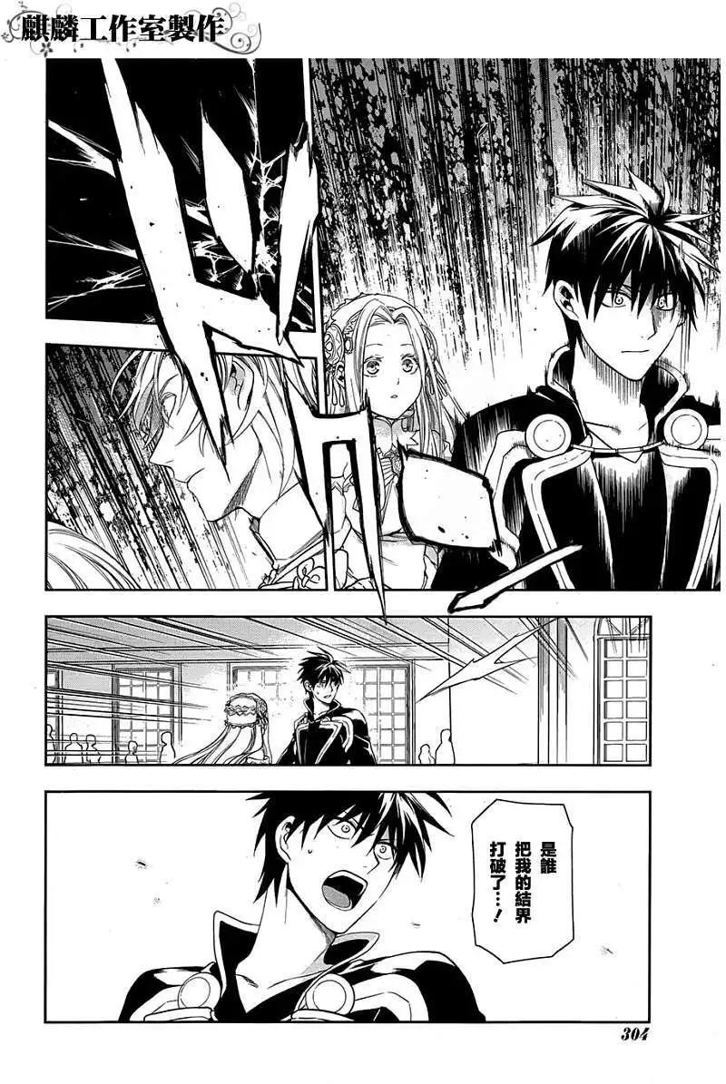 《雨战士》第38回 第24页