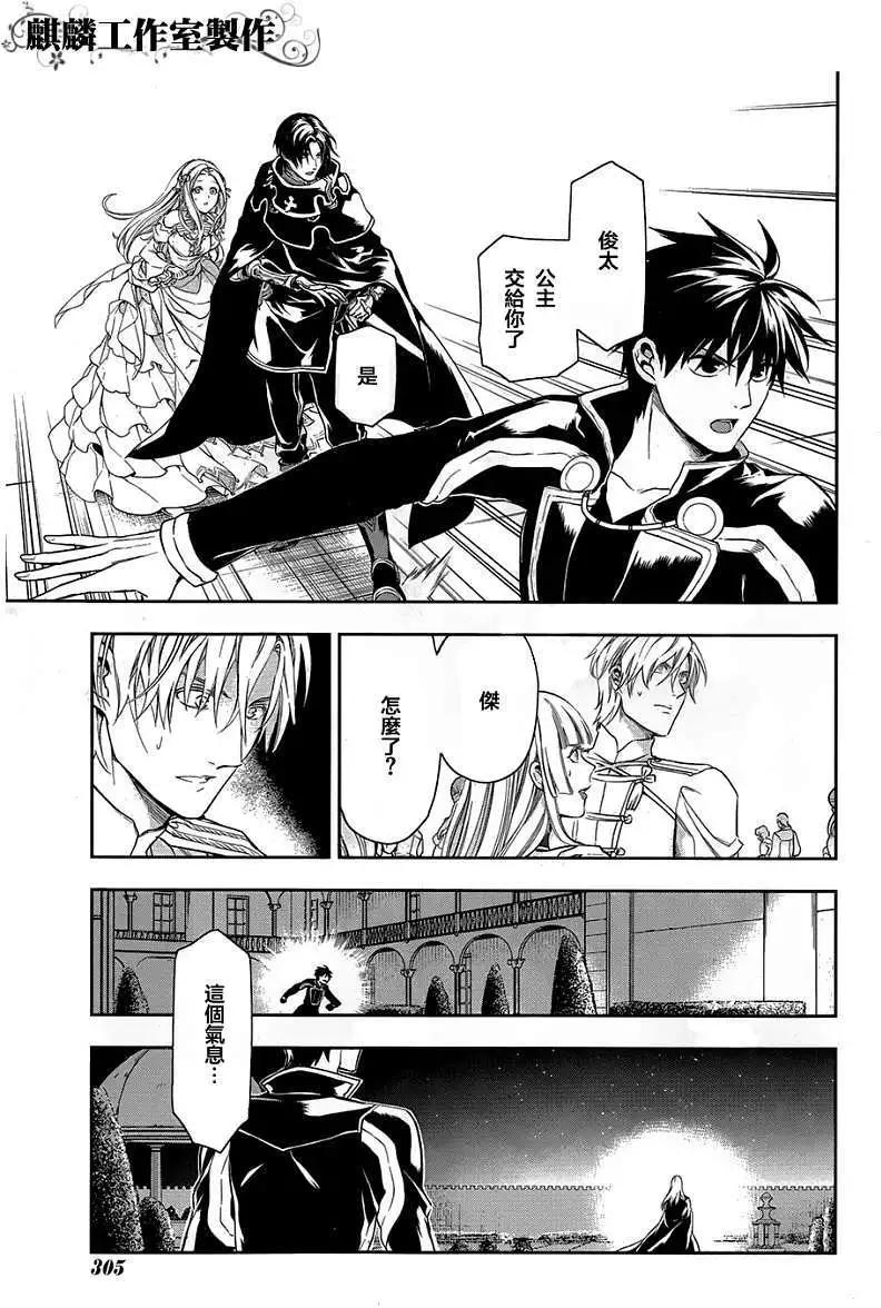 《雨战士》第38回 第25页