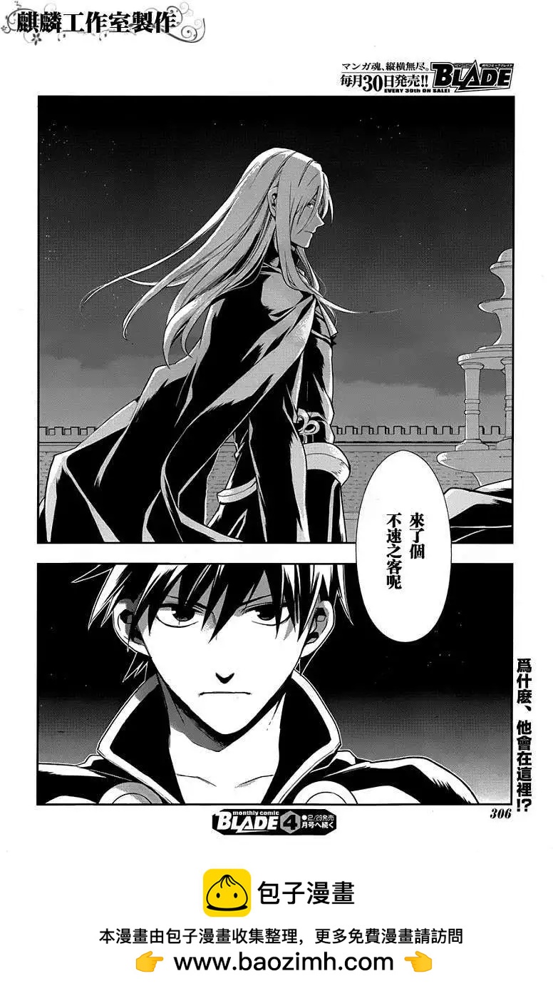 《雨战士》第38回 第26页