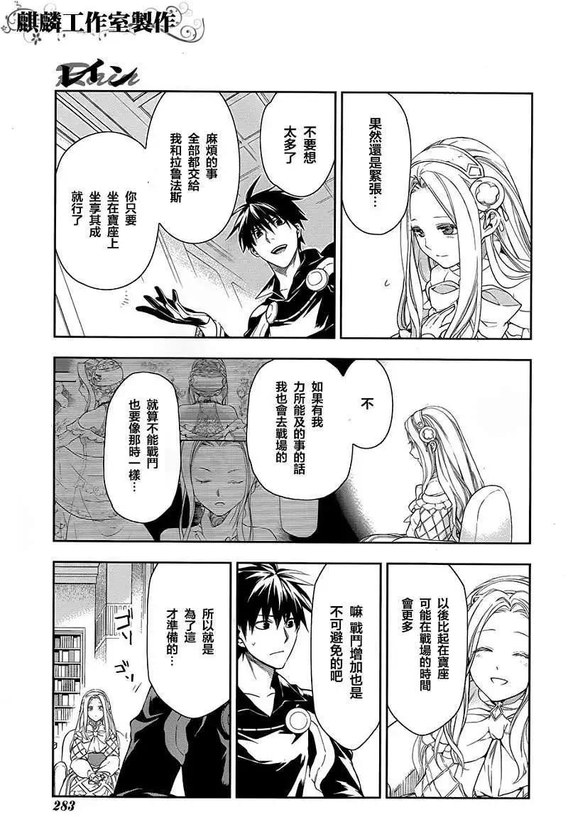《雨战士》第38回 第3页