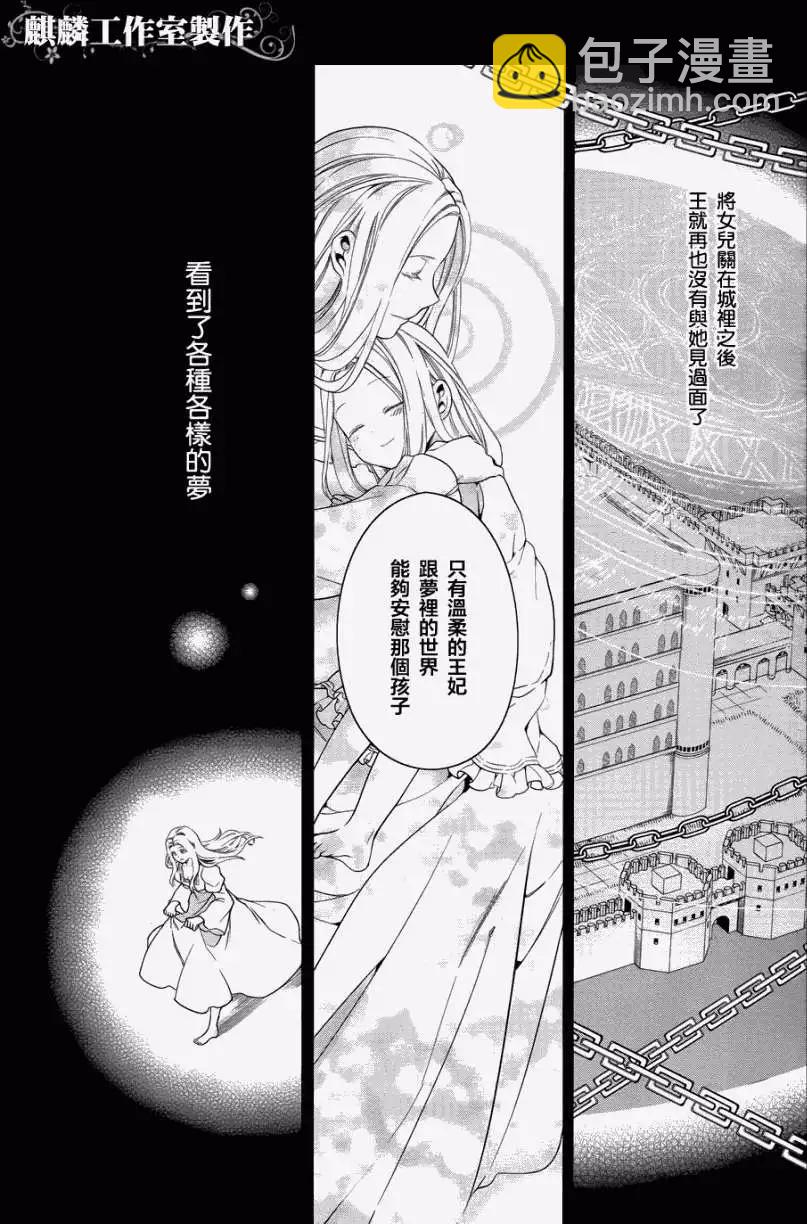 《雨战士》第36回 第10页