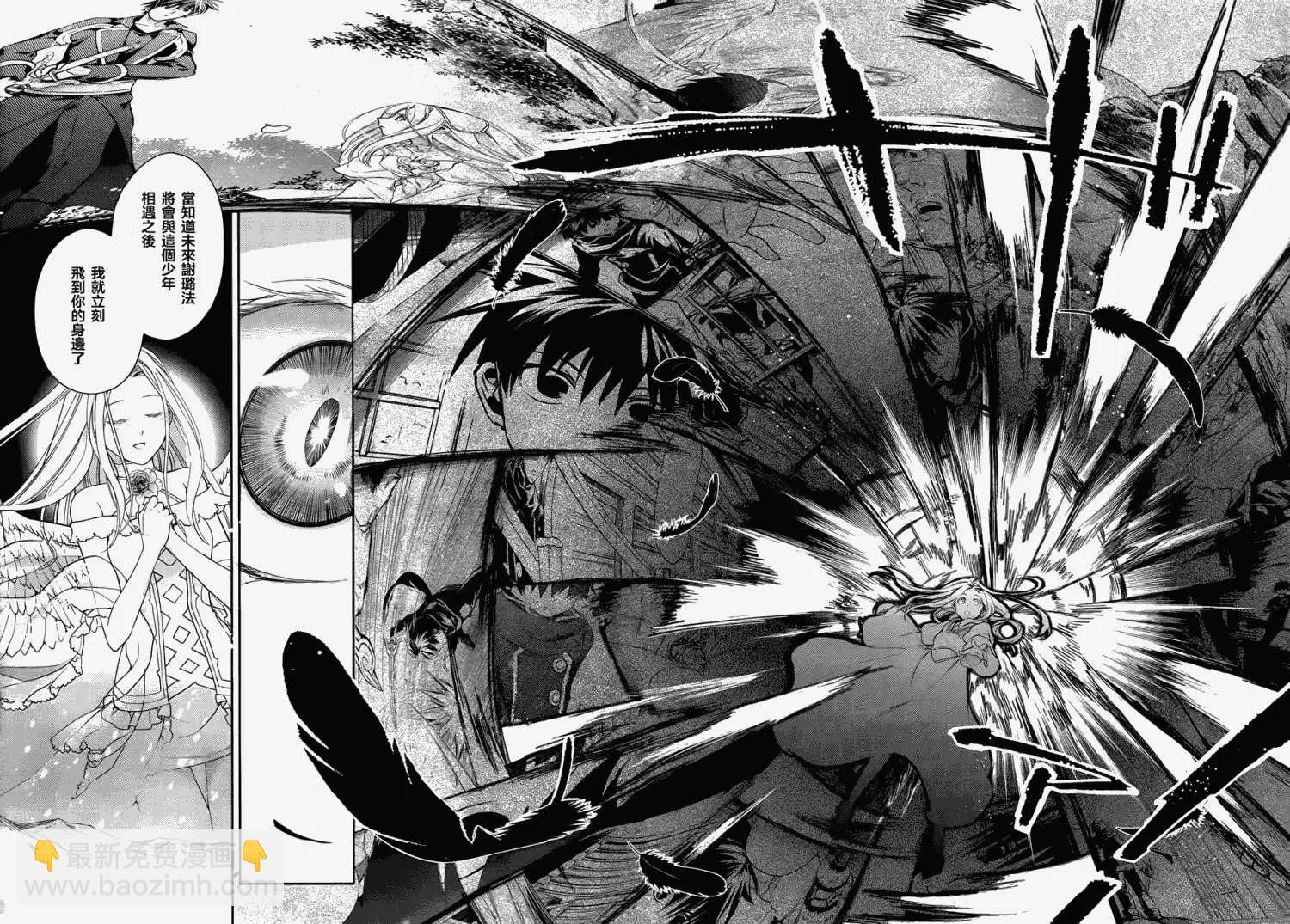 《雨战士》第36回 第12页