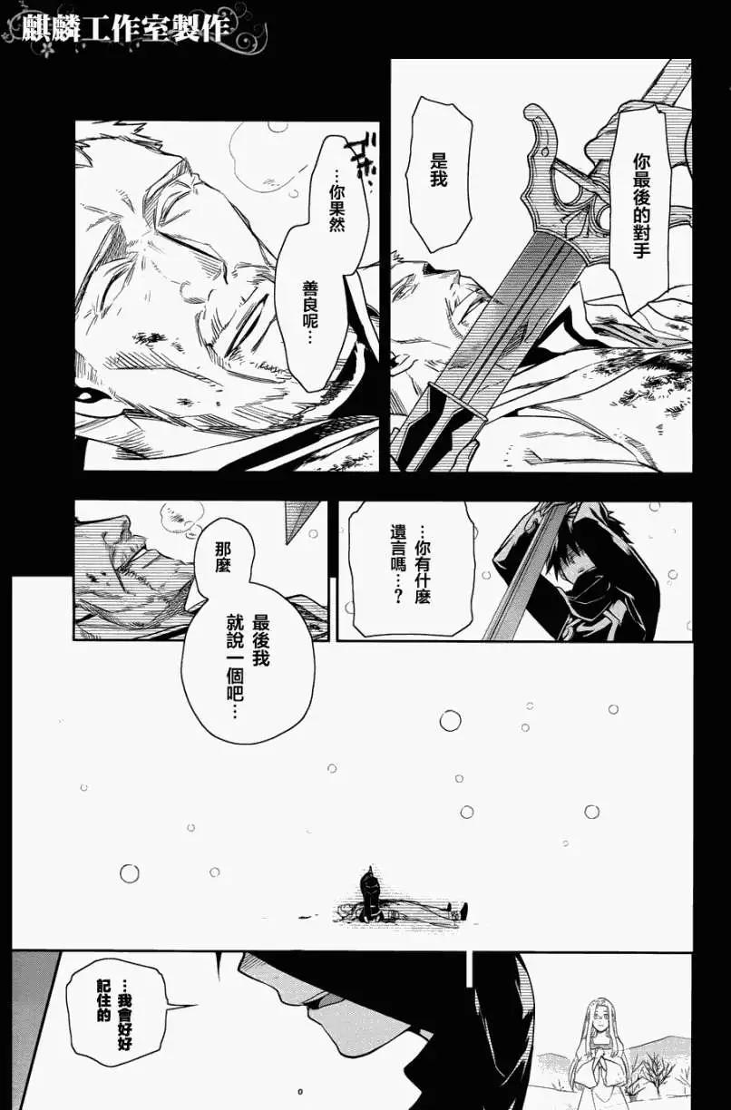 《雨战士》第36回 第22页