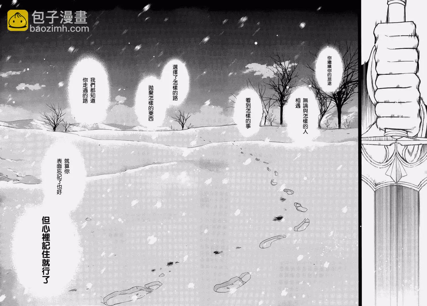 《雨战士》第36回 第23页