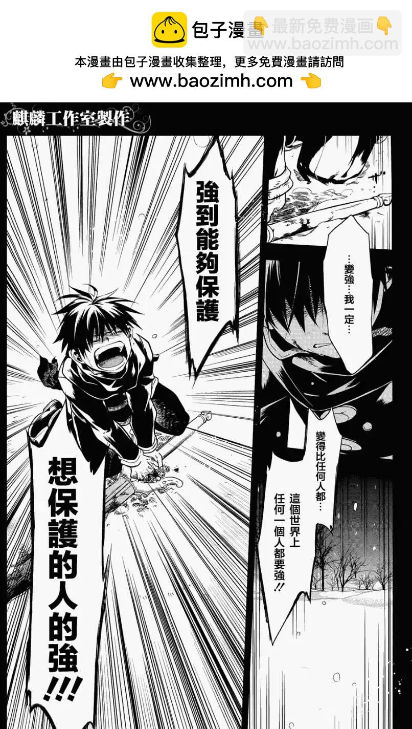 《雨战士》第36回 第25页