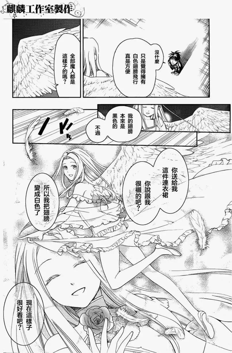 《雨战士》第36回 第4页