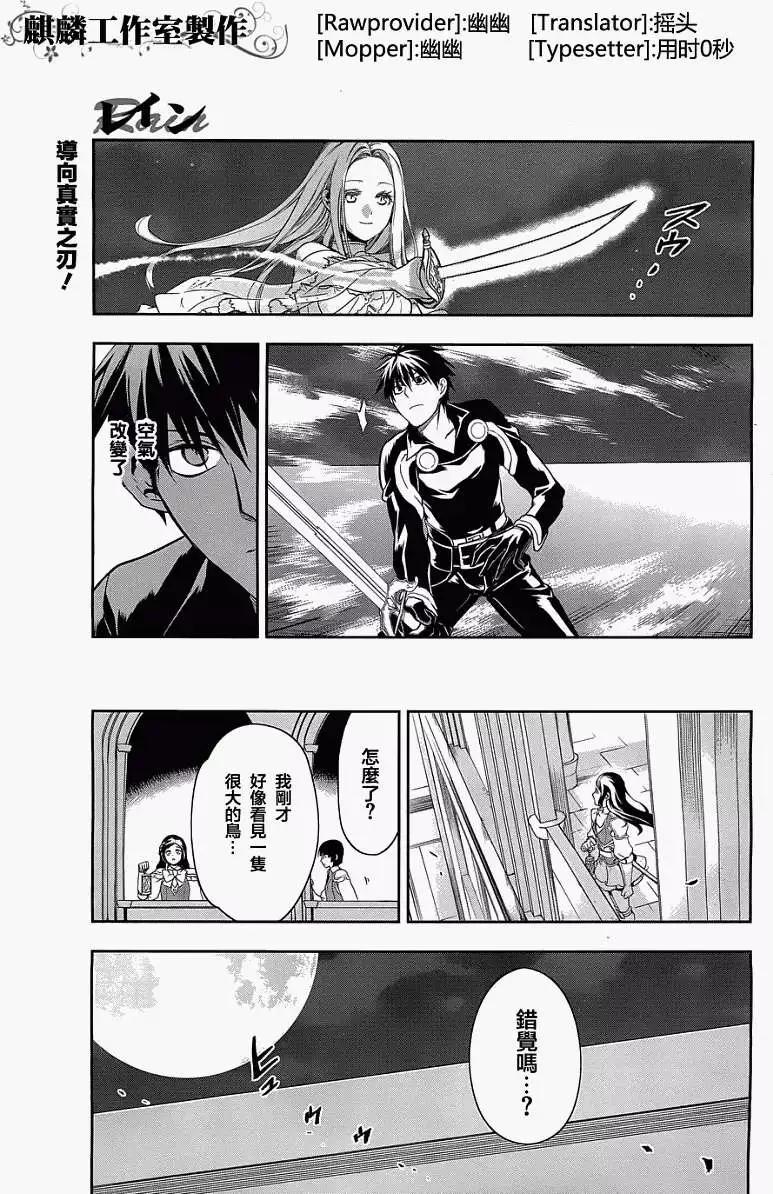 《雨战士》第37回 第1页
