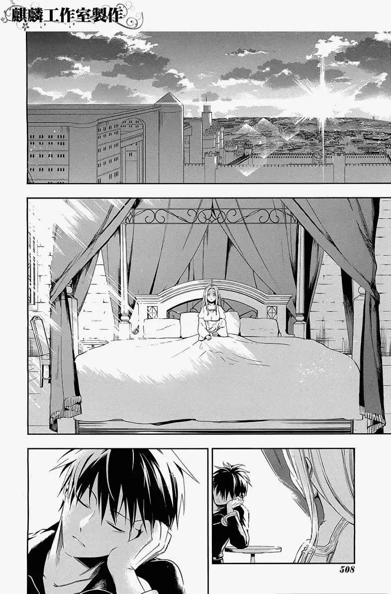 《雨战士》第37回 第23页