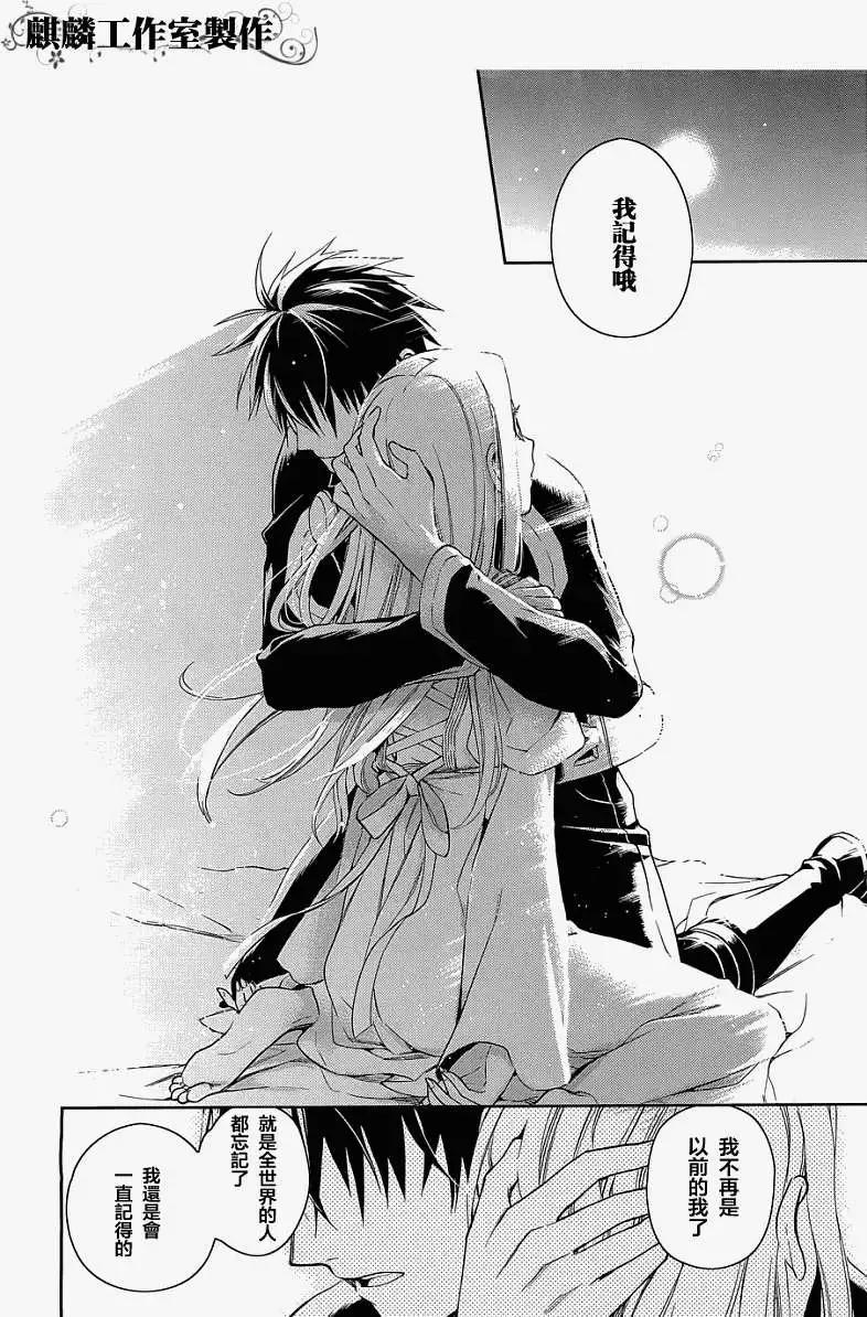 《雨战士》第37回 第25页